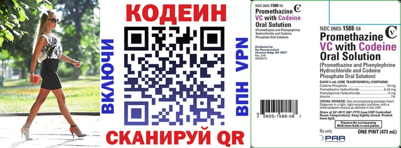 Кодеин напиток Lean (лин)  Бахчисарай 