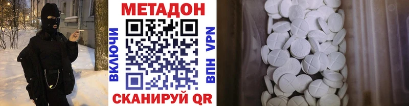 где продают   Бахчисарай  МЕТАДОН methadone 